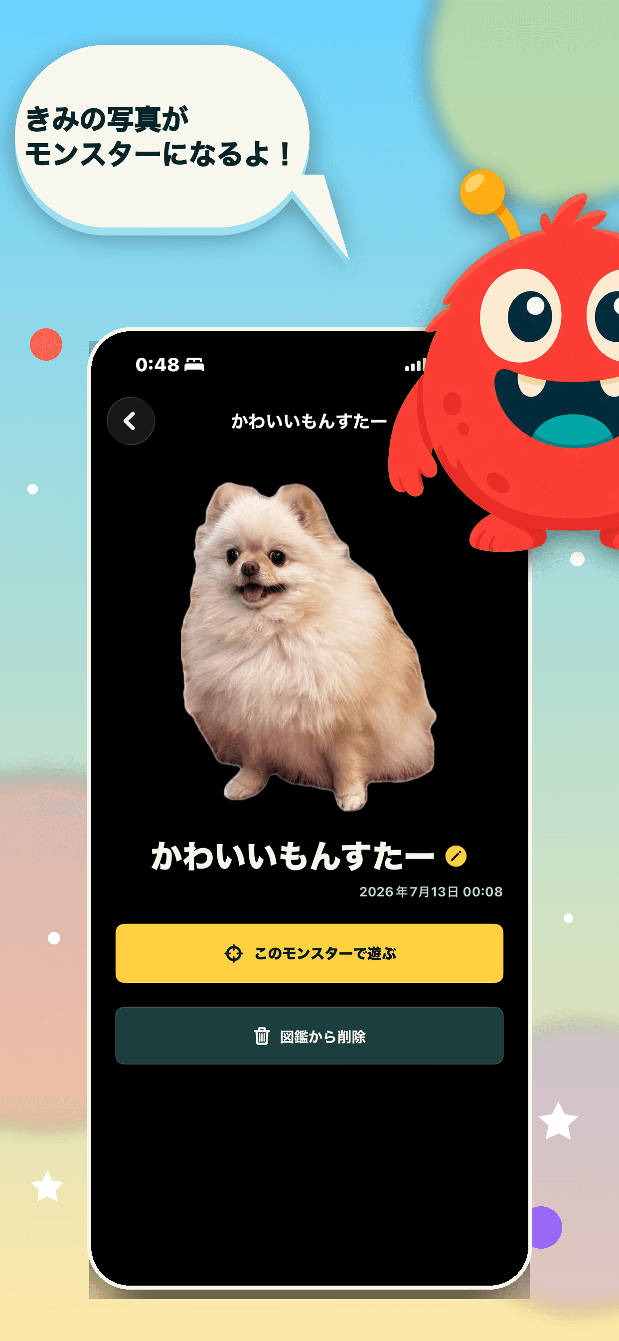 なんでもモンスターARで写真から作ったモンスターを確認する画面