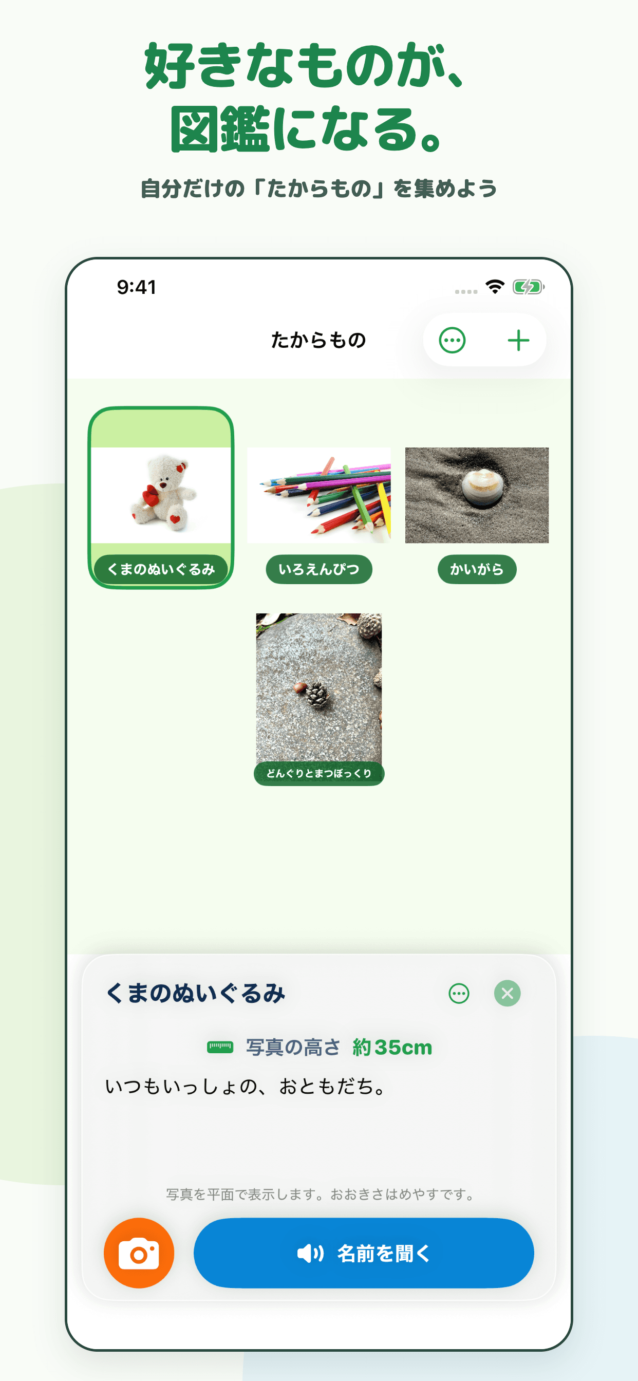写真を集めた自作の図鑑
